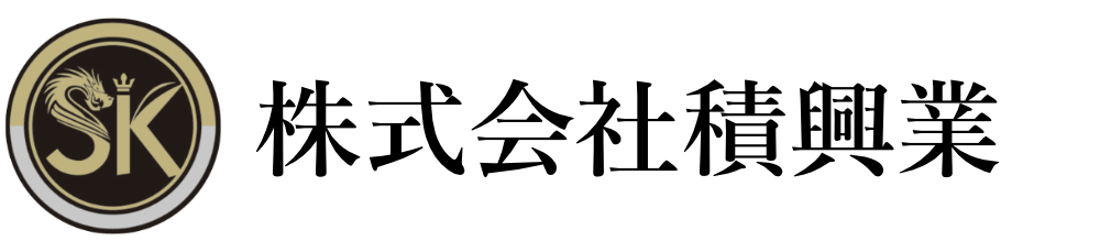 株式会社積興業